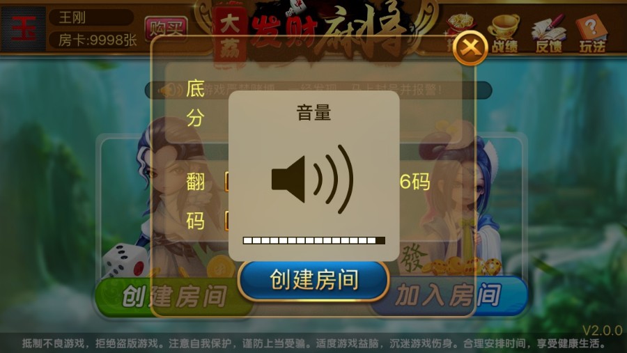 图片[2]-大荔发财陕西麻将 湖南麻将玩法 运营级陕西房卡麻将组件-SellCode