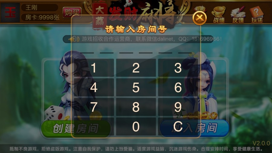 图片[4]-大荔发财陕西麻将 湖南麻将玩法 运营级陕西房卡麻将组件-SellCode