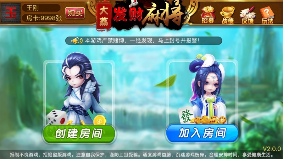 图片[6]-大荔发财陕西麻将 湖南麻将玩法 运营级陕西房卡麻将组件-SellCode