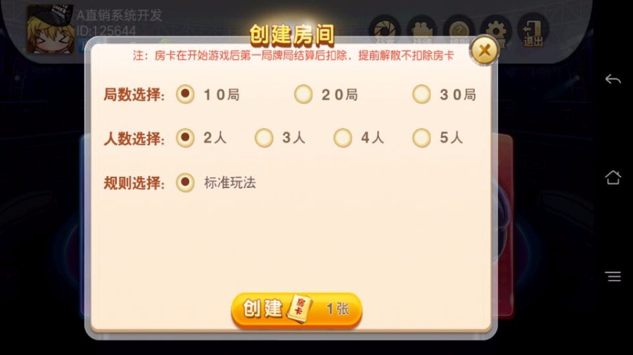 图片[3]-房卡炸金花组件 赢三张组件 微信房卡扎金花组件下载-SellCode