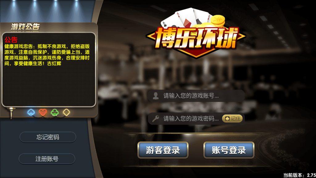 图片[3]-博乐环球 ZJ1：1版本 网狐荣耀二开 双端代理系统完整-SellCode