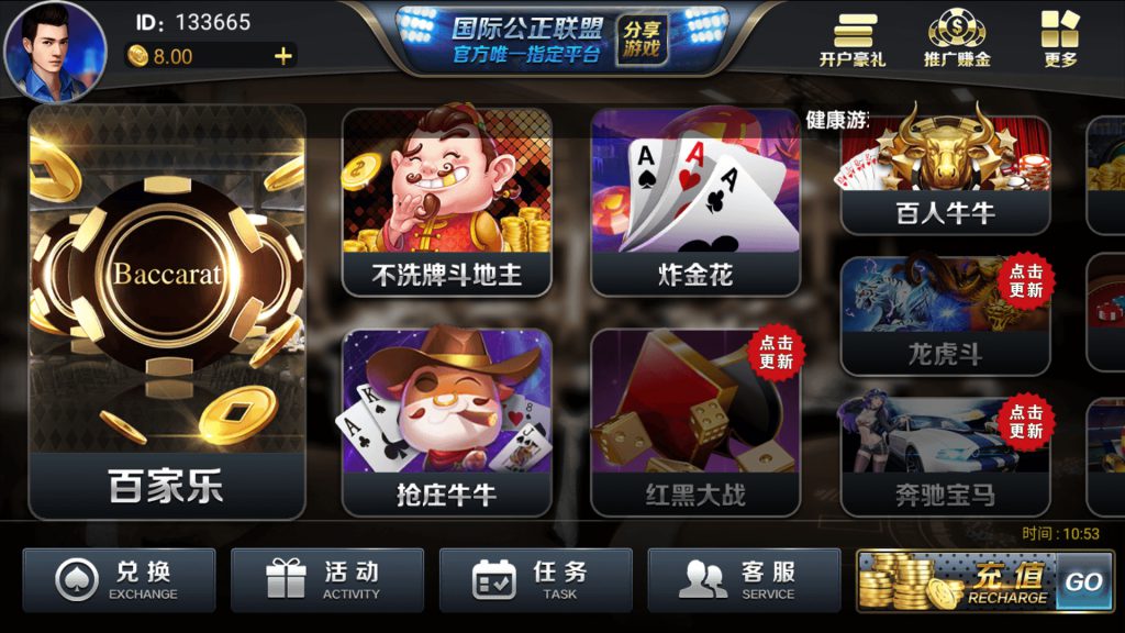 博乐环球 ZJ1：1版本 网狐荣耀二开 双端代理系统完整-SellCode