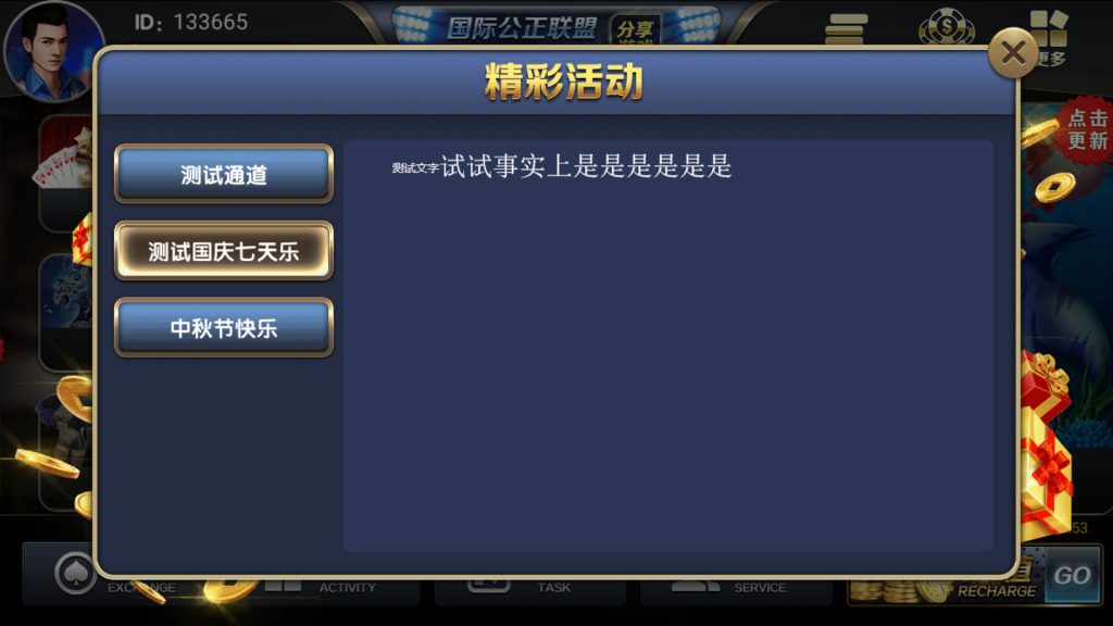图片[6]-博乐环球 ZJ1：1版本 网狐荣耀二开 双端代理系统完整-SellCode