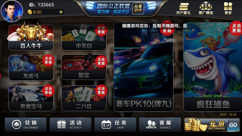 图片[2]-博乐环球 ZJ1：1版本 网狐荣耀二开 双端代理系统完整-SellCode