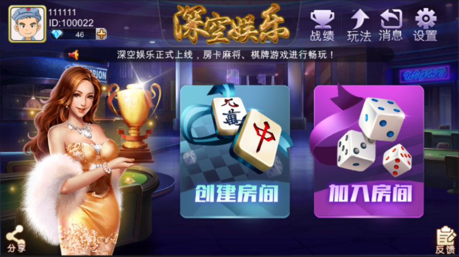 深空娱乐房卡棋牌源码 深空娱乐源代码 深空娱乐多合一房卡搭建教程-SellCode