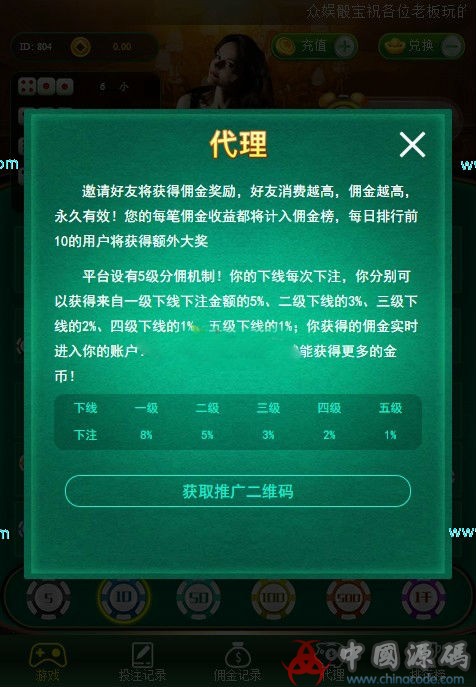 图片[7]-2018最新H5微信极速筛子/极速骰宝游戏源码带搭建视频教程-SellCode
