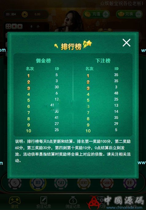 图片[5]-2018最新H5微信极速筛子/极速骰宝游戏源码带搭建视频教程-SellCode