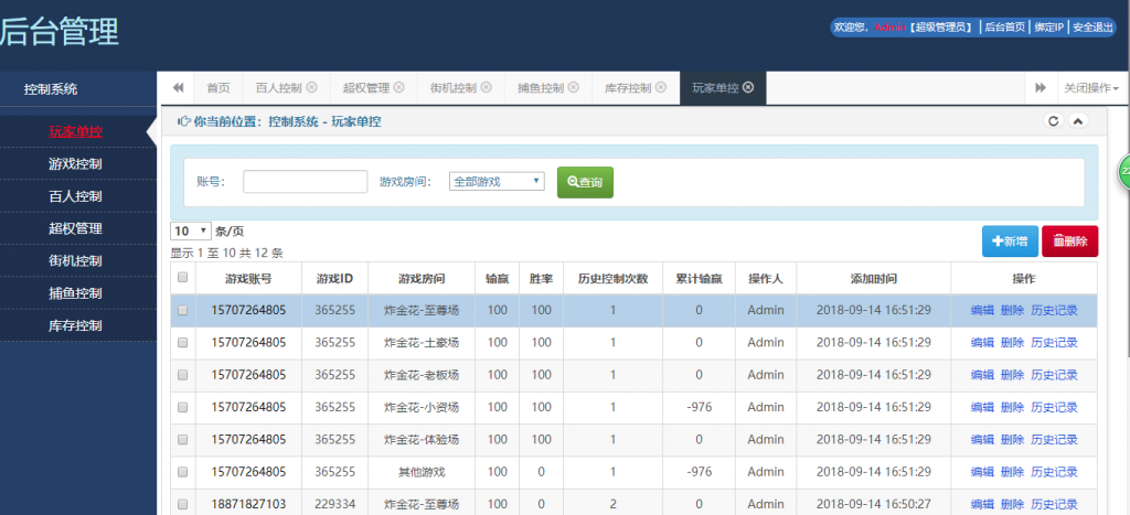 图片[8]-博乐环球 ZJ1：1版本 网狐荣耀二开 双端代理系统完整-SellCode