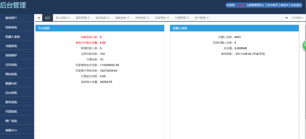 图片[10]-博乐环球 ZJ1：1版本 网狐荣耀二开 双端代理系统完整-SellCode