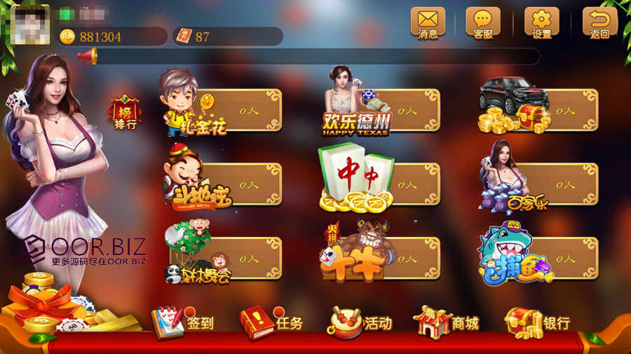 小熊棋牌双玩法全套完整源码 金币+房卡小熊棋牌源码-SellCode