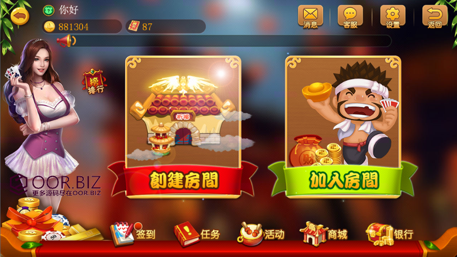 图片[2]-小熊棋牌双玩法全套完整源码 金币+房卡小熊棋牌源码-SellCode