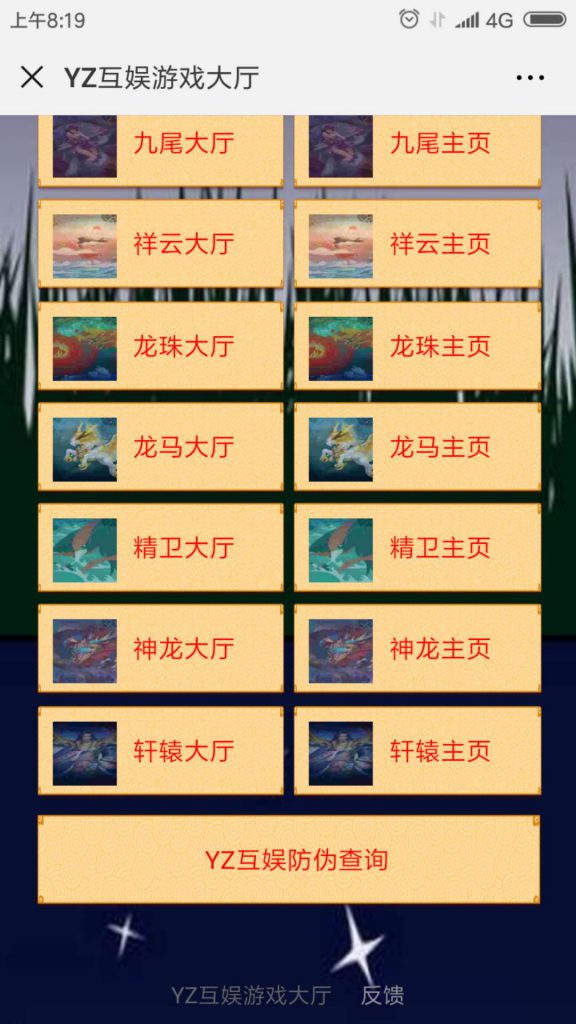 图片[2]-闲来互娱神兽带积分观战源码完整下载-SellCode