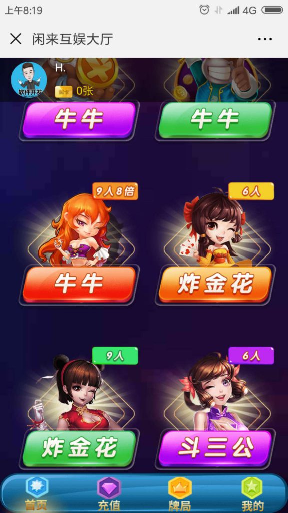 图片[6]-闲来互娱神兽带积分观战源码完整下载-SellCode