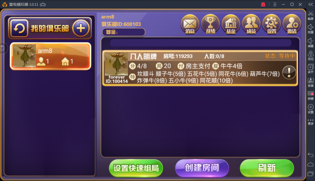 图片[11]-老铁牛牛 老铁牛牛终极版 快乐牛牛 老铁牛牛运营组件下载-SellCode