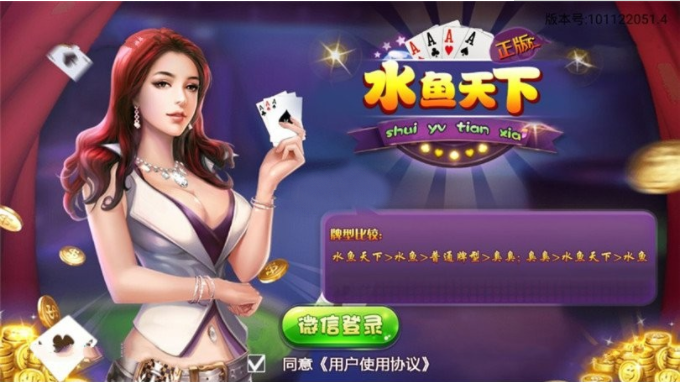 图片[2]-金州水鱼天下 金州棋牌游戏完整组件下载-SellCode