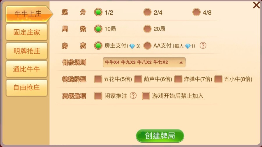 图片[2]-牛元帅源码 牛总统源码 牛小二源码 牛魔王源码下载-SellCode