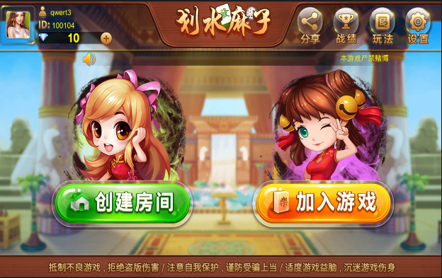 房卡划水麻将 房卡捉麻子 划水房卡麻将组件运营版-SellCode