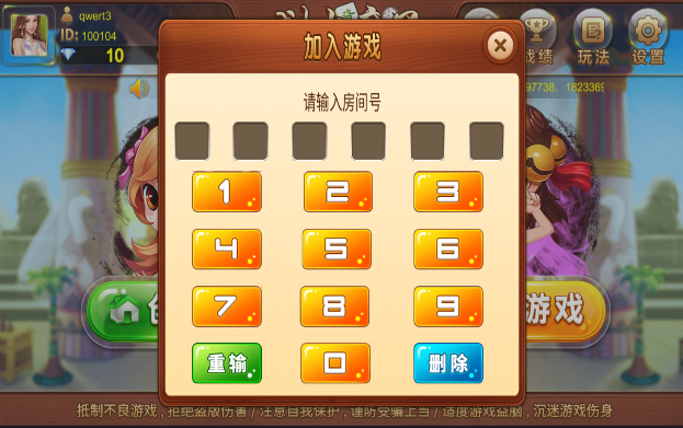 图片[3]-房卡划水麻将 房卡捉麻子 划水房卡麻将组件运营版-SellCode