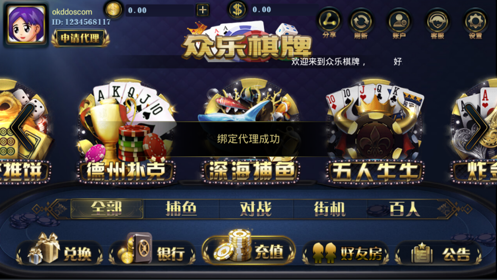 金贝真钱棋牌游戏组件 金贝宝博1:1棋牌游戏下载-SellCode