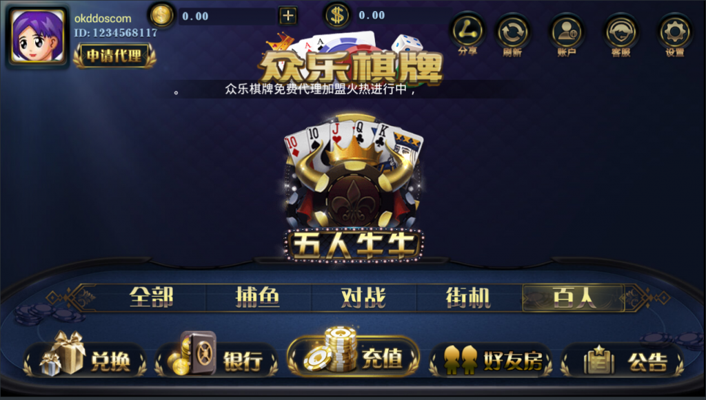 图片[5]-金贝真钱棋牌游戏组件 金贝宝博1:1棋牌游戏下载-SellCode