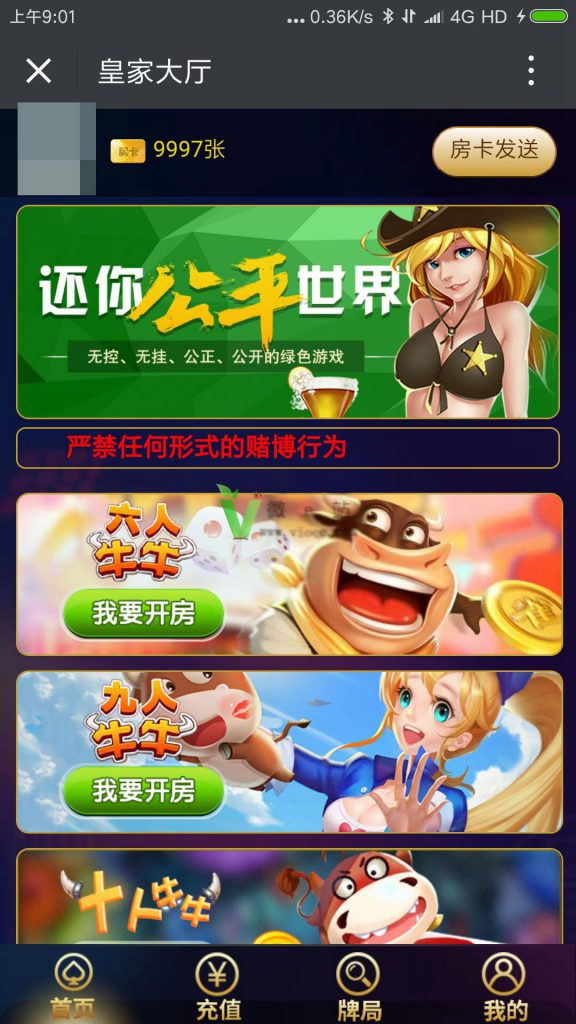 最新H5源码 五神兽 道游互娱 欢乐大厅 娱乐大厅 联合大厅源码-SellCode