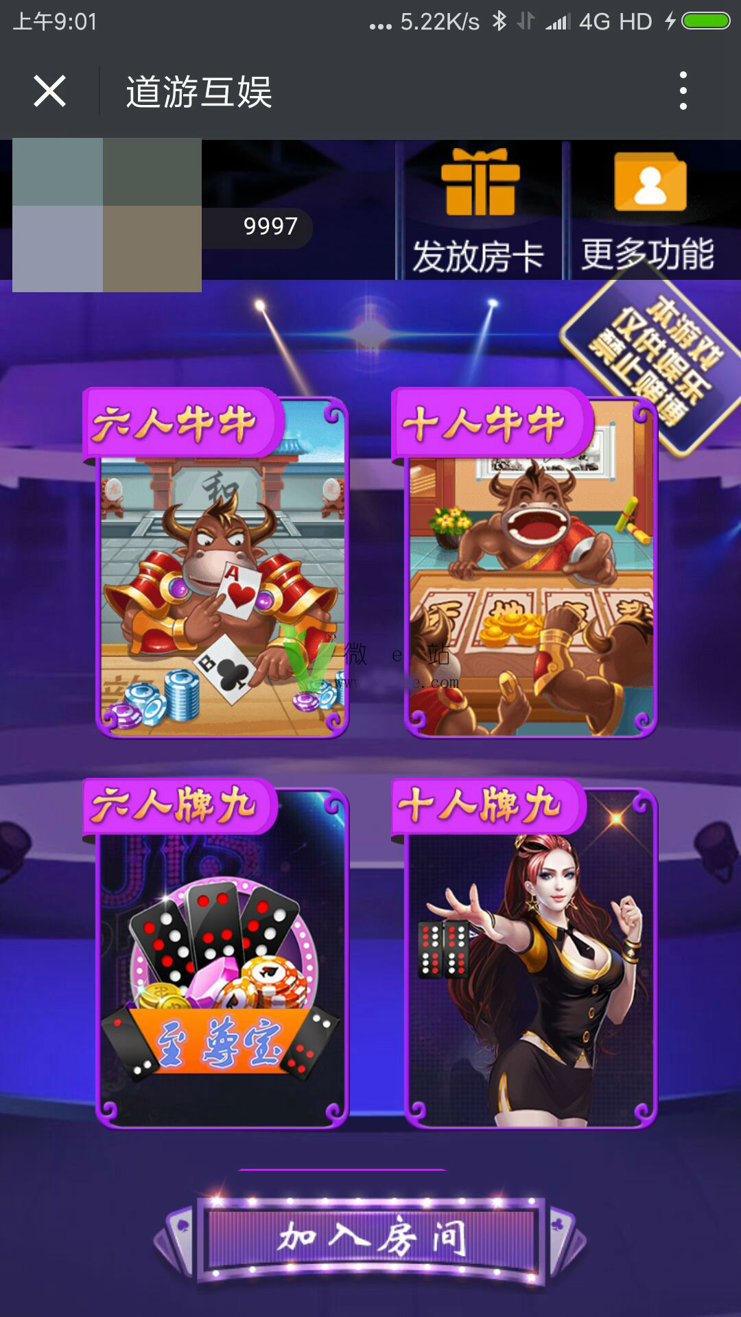 图片[3]-最新H5源码 五神兽 道游互娱 欢乐大厅 娱乐大厅 联合大厅源码-SellCode