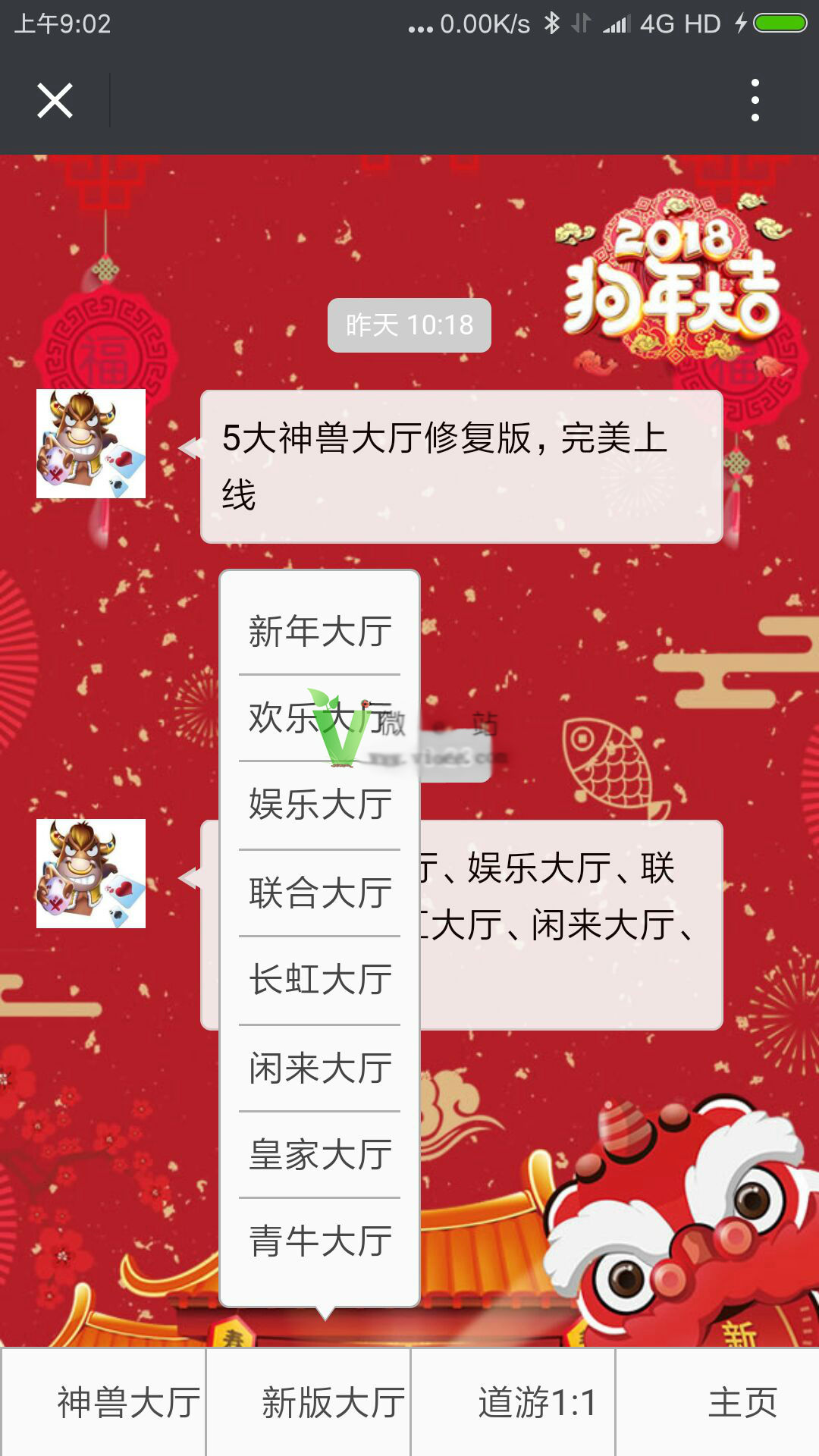 图片[6]-最新H5源码 五神兽 道游互娱 欢乐大厅 娱乐大厅 联合大厅源码-SellCode