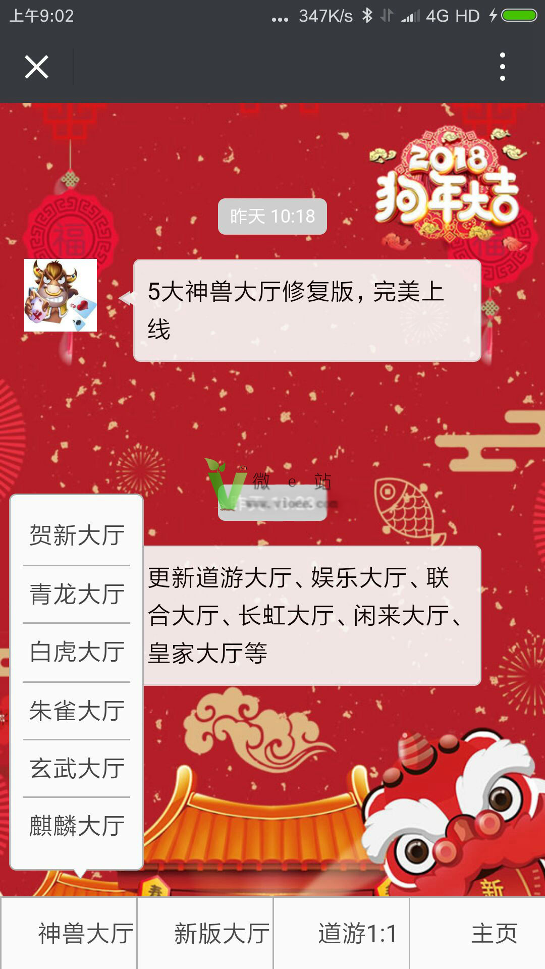 图片[7]-最新H5源码 五神兽 道游互娱 欢乐大厅 娱乐大厅 联合大厅源码-SellCode