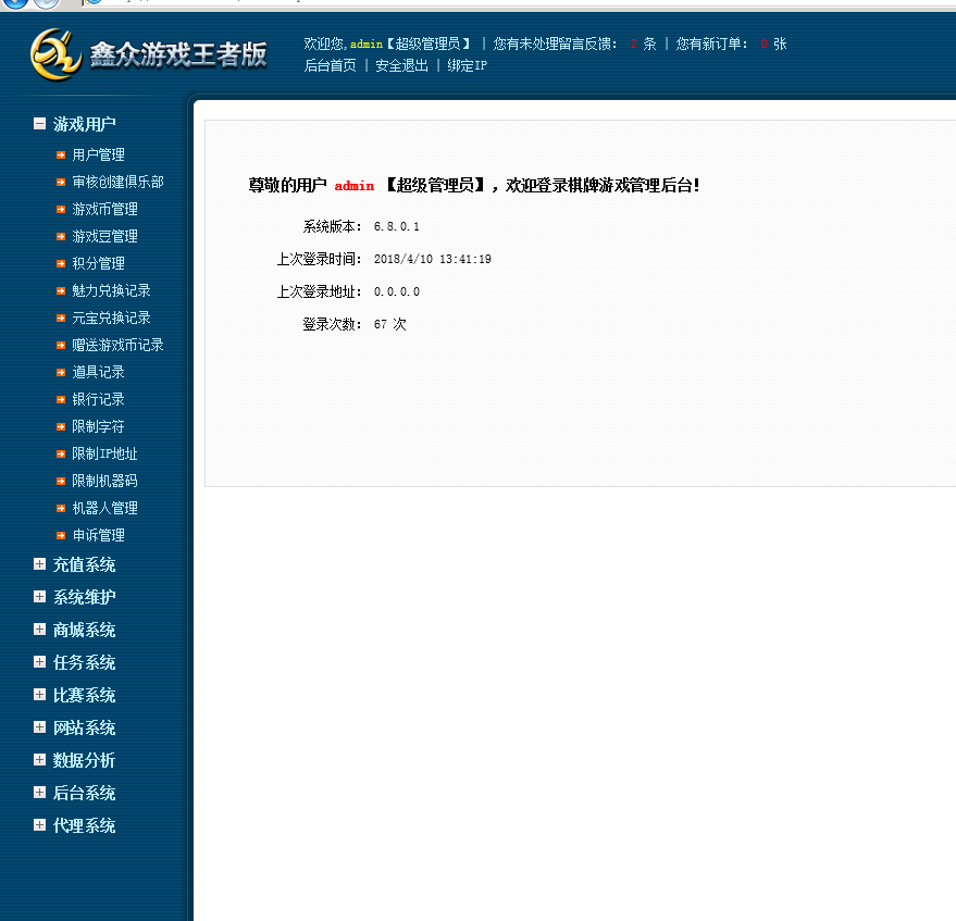 图片[11]-网狐荣耀二开鑫众王者金币场+房卡模式场完整版-SellCode