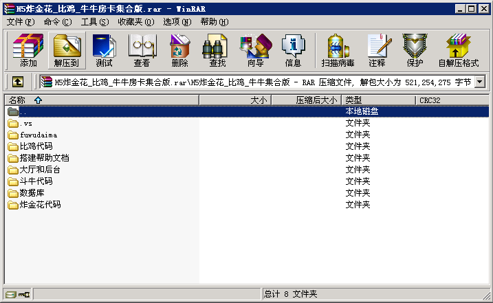 图片[2]-H5源码 炸金花、比鸡、牛牛完整下载-SellCode
