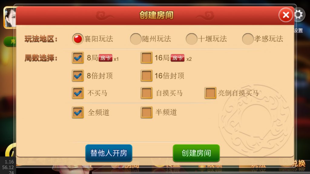 图片[6]-H5卡五星麻将源码 卡五星房卡麻将源码 卡五星源码下载-SellCode
