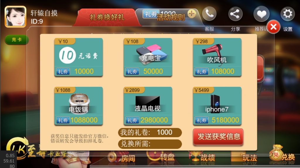 图片[9]-H5卡五星麻将源码 卡五星房卡麻将源码 卡五星源码下载-SellCode