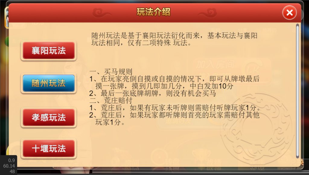 图片[5]-H5卡五星麻将源码 卡五星房卡麻将源码 卡五星源码下载-SellCode