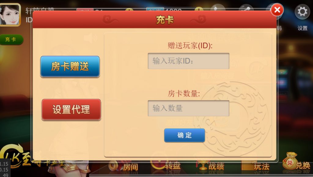 图片[4]-H5卡五星麻将源码 卡五星房卡麻将源码 卡五星源码下载-SellCode