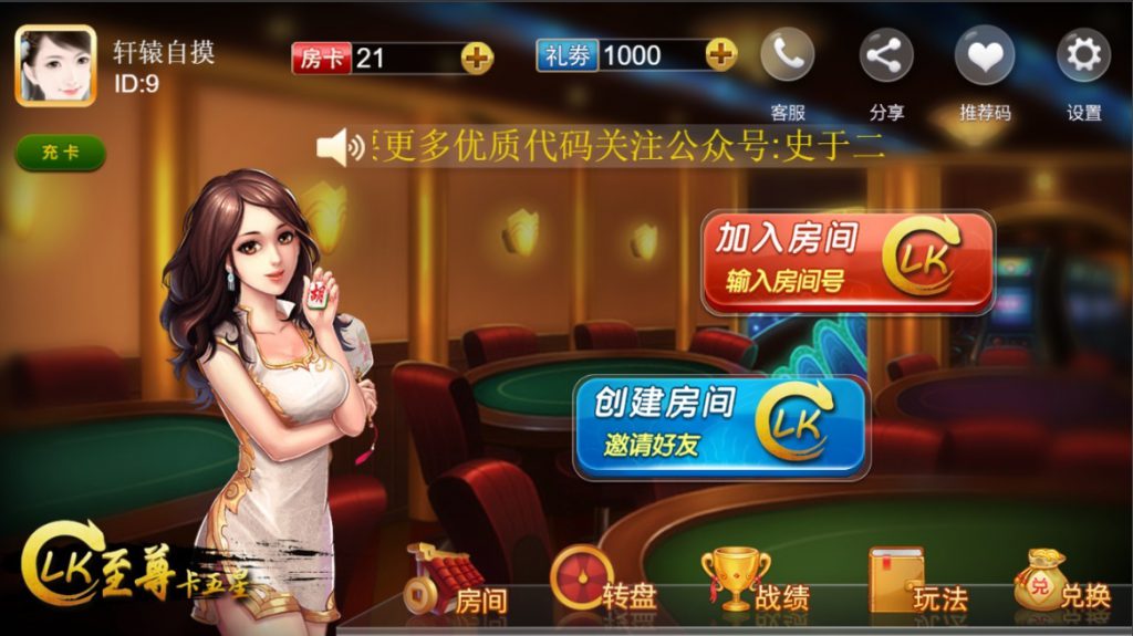 图片[3]-H5卡五星麻将源码 卡五星房卡麻将源码 卡五星源码下载-SellCode