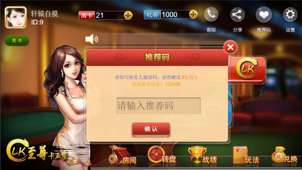 图片[7]-H5卡五星麻将源码 卡五星房卡麻将源码 卡五星源码下载-SellCode