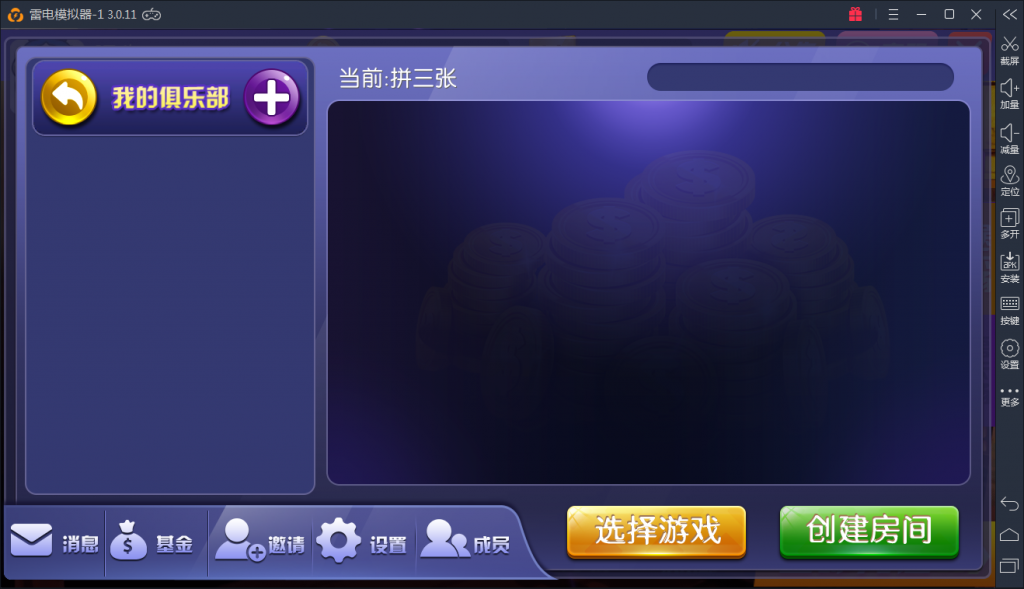 图片[13]-陌陌棋牌版本带金币+房卡+俱乐部+比赛场 陌陌ZJ棋牌修复版组件下载-SellCode