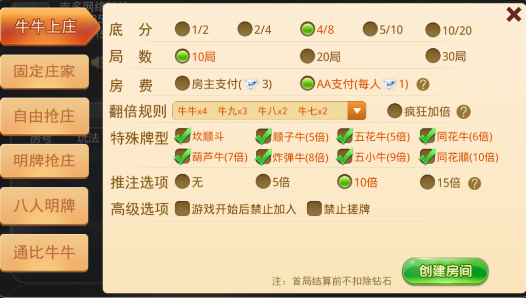 图片[2]-牛元帅 牛总统 牛小二 带俱乐部牛牛 八人牛牛组件下载-SellCode