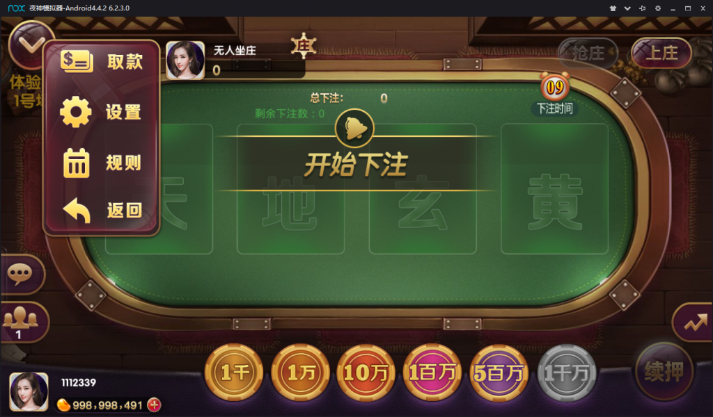 图片[3]-慧一舍创业版 荣耀二开版本创业版棋牌完整下载-SellCode