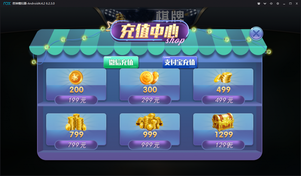 图片[6]-慧一舍创业版 荣耀二开版本创业版棋牌完整下载-SellCode
