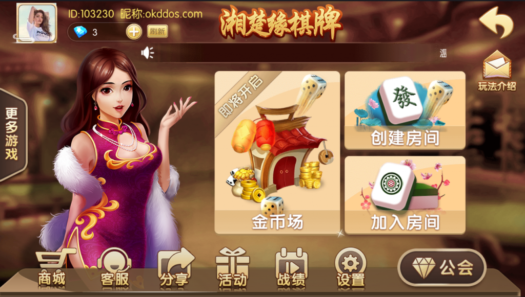 湘楚缘棋牌房卡棋牌游戏 网狐二开组件下载-SellCode