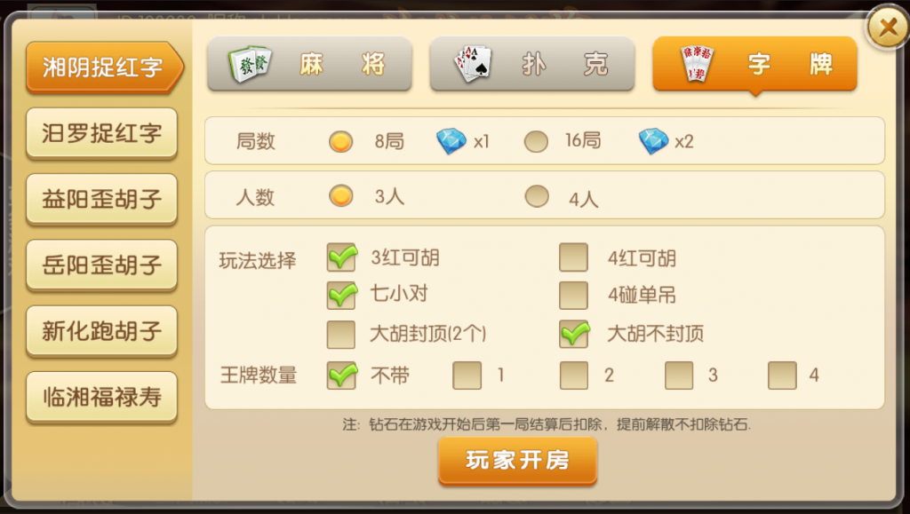 图片[3]-湘楚缘棋牌房卡棋牌游戏 网狐二开组件下载-SellCode