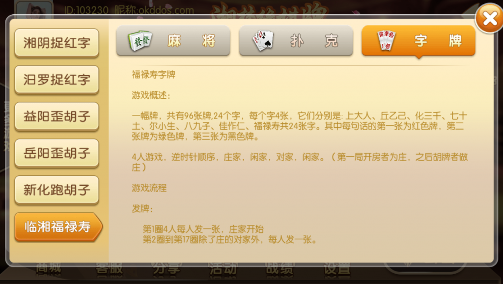 图片[2]-湘楚缘棋牌房卡棋牌游戏 网狐二开组件下载-SellCode