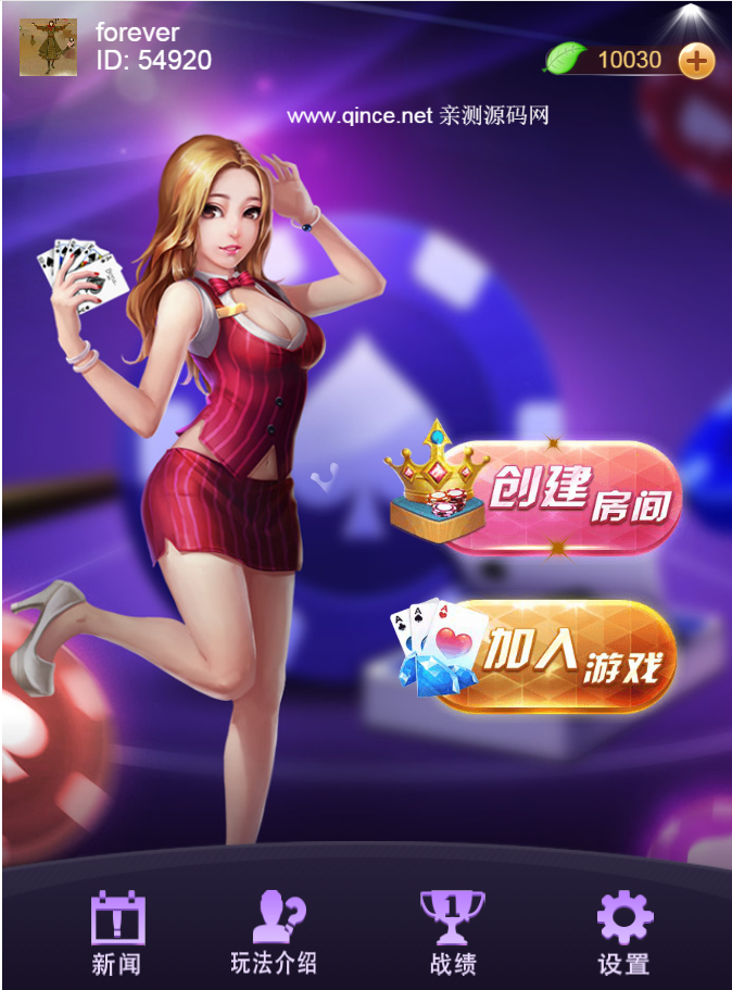 全新H5拱趴十三水源码 房卡H5十三水源码 H5十三水源码下载 分类: H5源码 / 发布于2018-7-24-SellCode