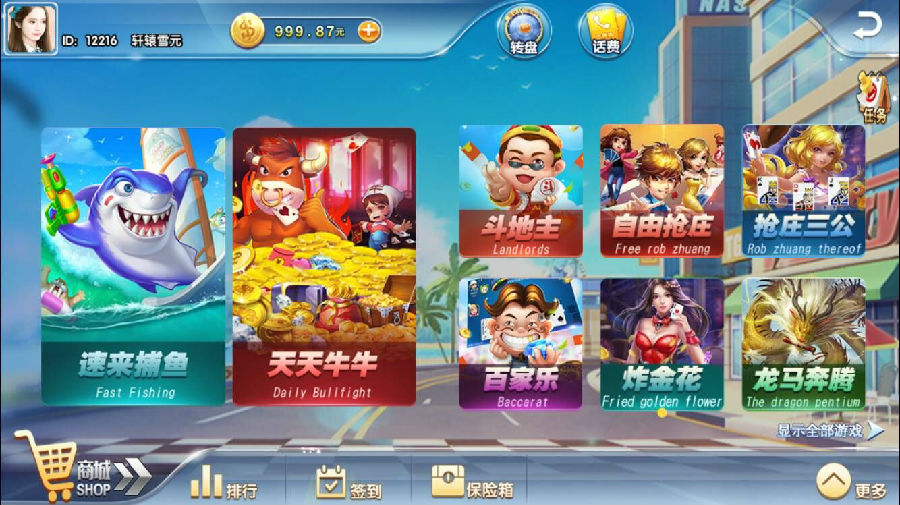 真钱速来捕鱼棋牌游戏组件 真钱棋牌游戏下载-SellCode