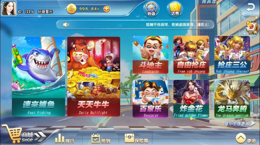 图片[2]-真钱速来捕鱼棋牌游戏组件 真钱棋牌游戏下载-SellCode