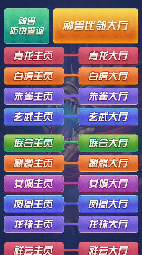 首发比邻22大厅合一带包厢防伪码多模式H5牛牛源码下载-SellCode