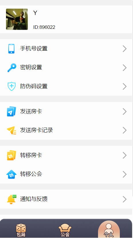 图片[5]-首发比邻22大厅合一带包厢防伪码多模式H5牛牛源码下载-SellCode