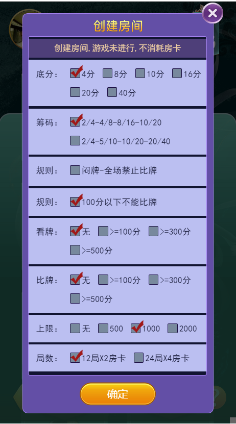 图片[12]-首发比邻22大厅合一带包厢防伪码多模式H5牛牛源码下载-SellCode