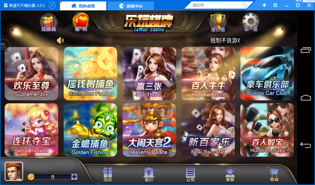 图片[3]-乐玩棋牌 金币版本 网狐荣耀二开 26个子游戏完美运营-SellCode